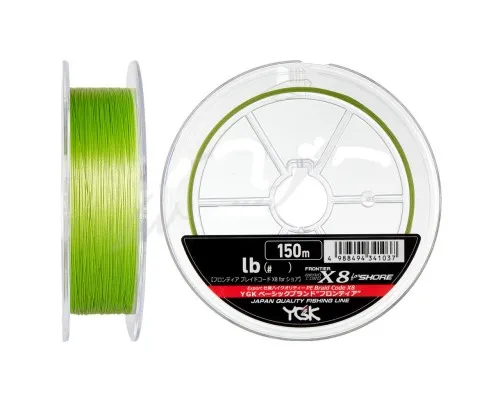 Шнур YGK Frontier Braid Cord X8 150m Green 2.0/0.235mm 30lb/13.5kg (5545.02.99)