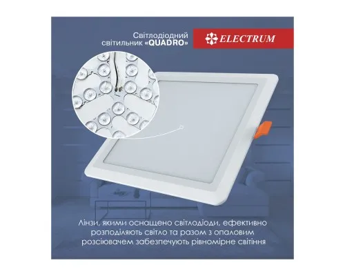 Світильник Electrum QUADRO M- 6 4000К (B-LD-1959)