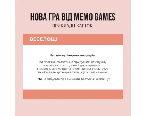 Настольная игра 18+ Memo Games 100 Незабываемых Свиданий (1000196)