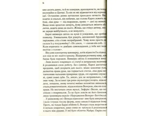 Книга Доторк - Деніел Кіз КСД (9786171251182)