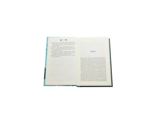 Книга Історія втечі та повернення. Книга 3 - Елена Ферранте КСД (9786171261280)