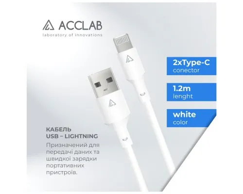 Дата кабель USB 2.0 AM to Lightning 1.2m PwrX 20W ACCLAB (1283126559549)