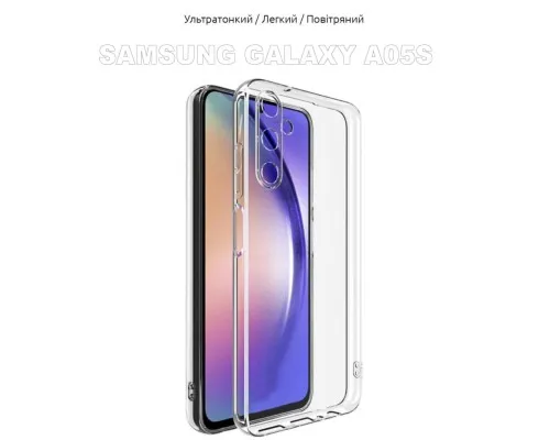 Чохол до мобільного телефона BeCover Samsung Galaxy A05s SM-A057 Transparancy (710085)
