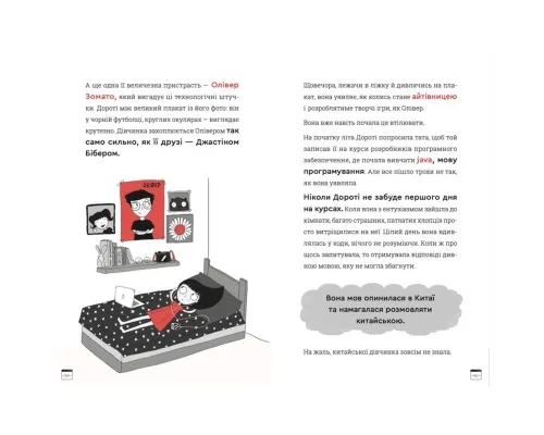 Книга Кодер країни ОЗ - Ніса Інджі Видавництво Старого Лева (9789664481578)