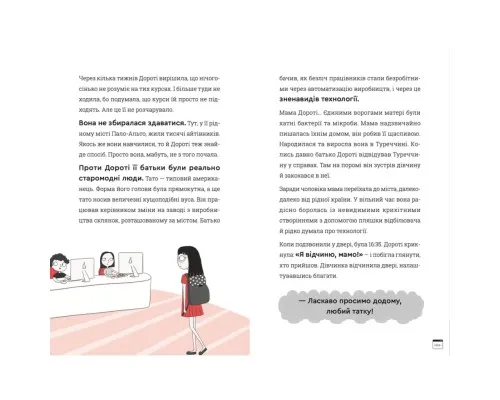 Книга Кодер країни ОЗ - Ніса Інджі Видавництво Старого Лева (9789664481578)