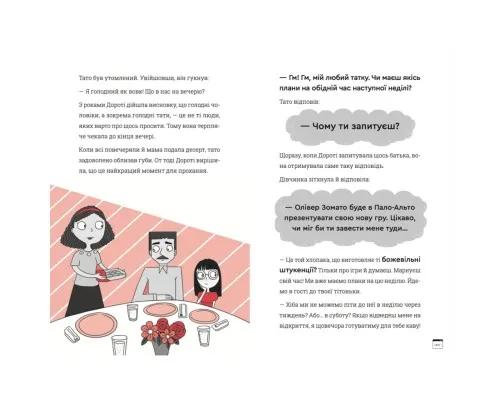 Книга Кодер країни ОЗ - Ніса Інджі Видавництво Старого Лева (9789664481578)
