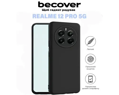 Чохол до мобільного телефона BeCover Realme 12 Pro 5G Black (711185)