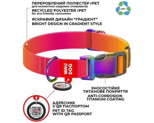 Нашийник для тварин WAUDOG Recycled з QR паспортом M Ш 20 мм Д 28-40 см помаранчевий (46514)