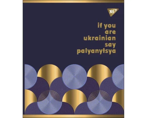 Тетрадь Yes А5 Palyanytsya 48 листов линия (766894)