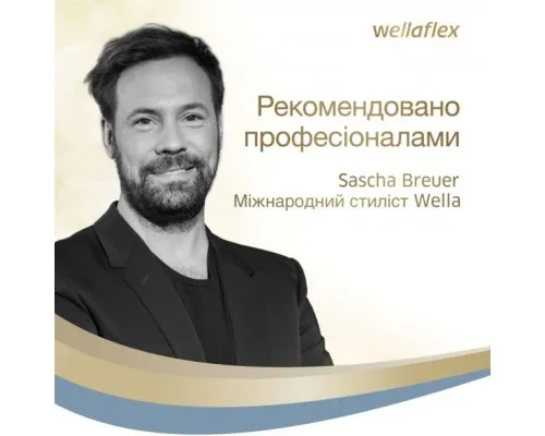 Лак для волос WellaFlex Мгновенный объем Экстрасильная фиксация 400 мл (8699568541357)