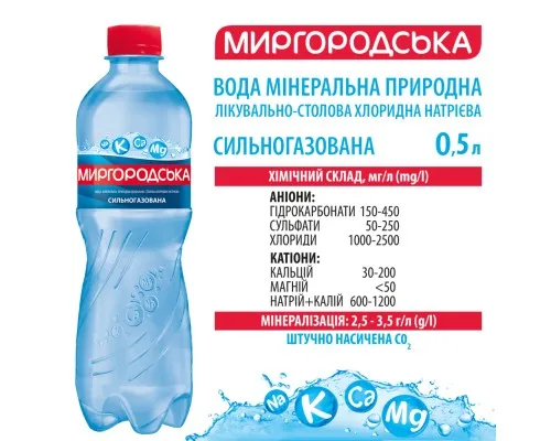 Мінеральна вода Миргородська 0.5 л (4820000430067)