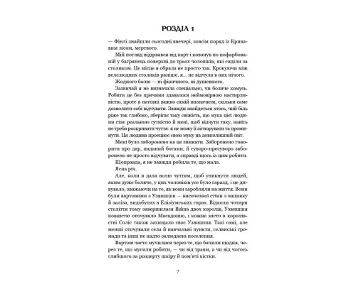 Книга Кров і попіл: Із крові й попелу (Подарункове видання) - Дженніфер Л. Арментраут BookChef (9786175481486)