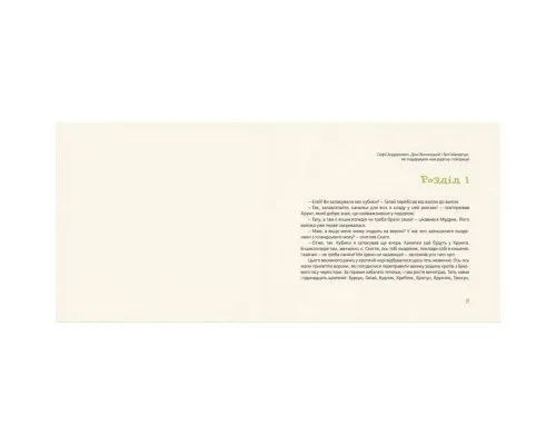 Книга Куди зникло море - Тарас Прохасько, Мар'яна Прохасько Видавництво Старого Лева (9786176790914)