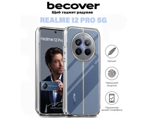 Чохол до мобільного телефона BeCover Realme 12 Pro 5G Transparancy (711186)