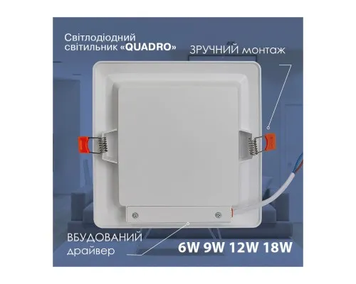 Світильник Electrum QUADRO M- 12 4000К (B-LD-1961)