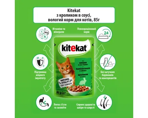 Влажный корм для кошек Kitekat с кроликом в соусе 85 г (5900951307324)