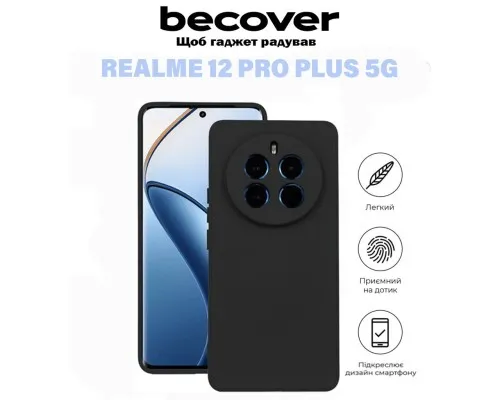 Чохол до мобільного телефона BeCover Realme 12 Pro Plus 5G Black (711187)