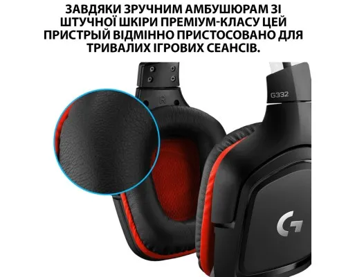 Наушники Logitech G332 Wired Gaming Headset (981-000757)