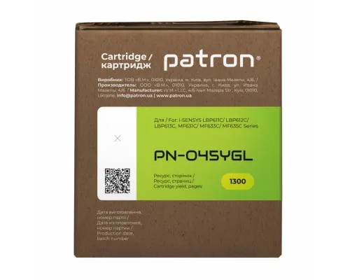 Картридж Patron CANON 045 YELLOW GREEN Label (PN-045YGL)