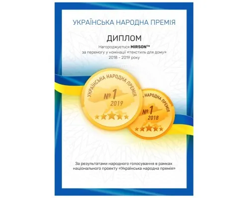 Підковдра MirSon Бязь Premium Jose №29INT 110х140 (2200001007550)