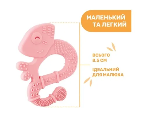 Прорізувач Chicco Ігуана Рожевий (28110.10)