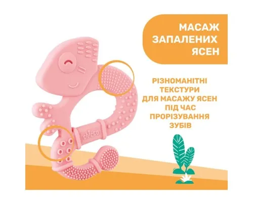 Прорізувач Chicco Ігуана Рожевий (28110.10)