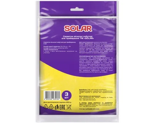 Серветки для прибирання Solar Household Віскозні 3 шт. (4820269930162)