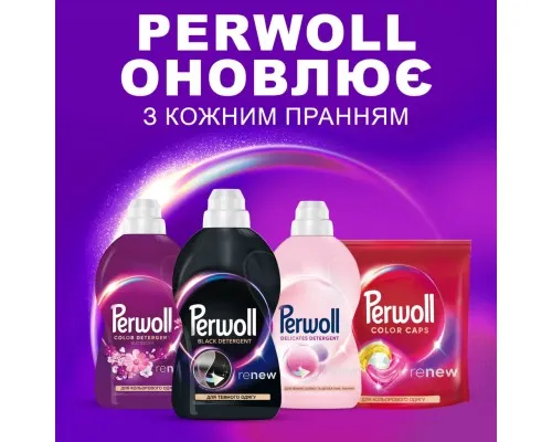 Гель для прання Perwoll Для темних та чорних речей 2 л (9000101808445)