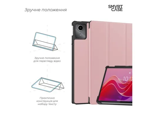 Чохол до планшета Armorstandart Smart Case Lenovo Tab M11 Pink (ARM74499)