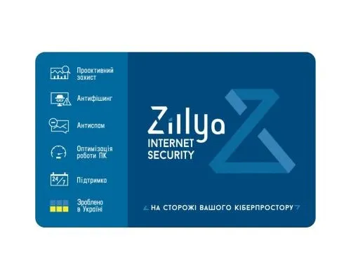 Антивирус Zillya! Internet Security 2 ПК 1 год новая эл. лицензия (ZIS-1y-2pc)