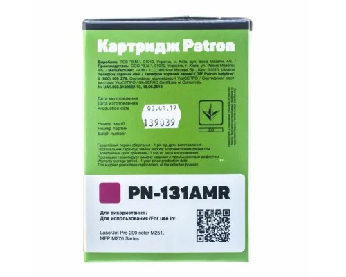 Картридж Patron HP CLJ CF213A для M251/M276 Magenta , Extra (PN-131AMR)