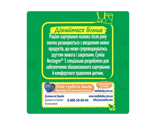 Дитяча суміш Nestogen 3 з лактобактеріями L. Reuteri з 12 міс. 600 г (7613287111821)