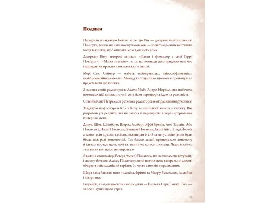 Книга Неофіційна кулінарна книга Гаррі Поттера - Діна Бухольц BookChef (9786175480618)