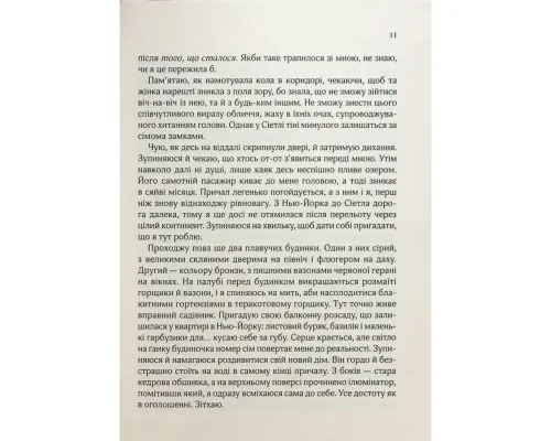 Книга Ранкове сяйво - Сара Джіо Vivat (9789669829214)