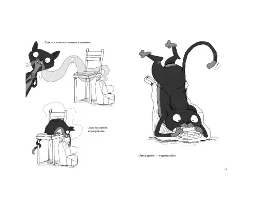 Комікс Вінстон. Найпотаємніші справи: Прокляття вартового кота - Фрауке Шойнеманн BookChef (9786175481585)
