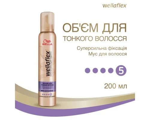 Мус для волосся WellaFlex Обєм для тонкого волосся Суперсильна фіксація 200 мл (4064666230894)