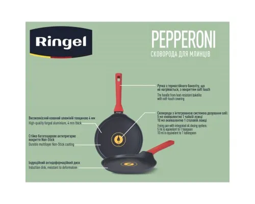 Сковорода Ringel Pepperoni для млинців 22 см (RG-1146-22/p)