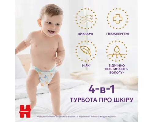 Подгузники Huggies Extra Care Размер 4 (9-14 кг) Pants Box 80 шт (5029053582405)