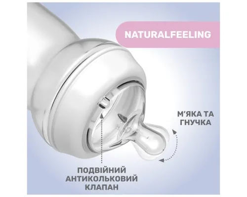 Бутылочка для кормления Chicco Natural Feeling силикон. быстрый поток 330мл бежевый (81335.30)