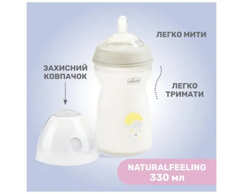 Бутылочка для кормления Chicco Natural Feeling силикон. быстрый поток 330мл бежевый (81335.30)