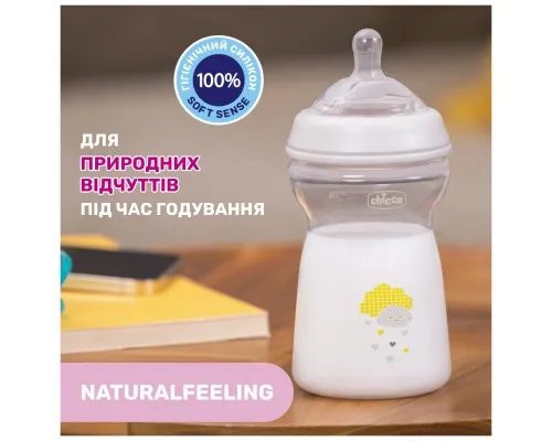 Бутылочка для кормления Chicco Natural Feeling силикон. быстрый поток 330мл бежевый (81335.30)