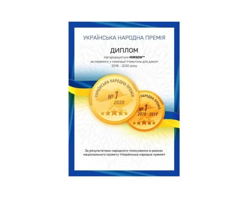 Постільна білизна MirSon Сатин 22-1321 Alfred Полуторний (2200005131435)