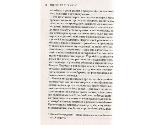 Книга Міґель де Унамуно. Вибрані романи Астролябія (9786176640684)