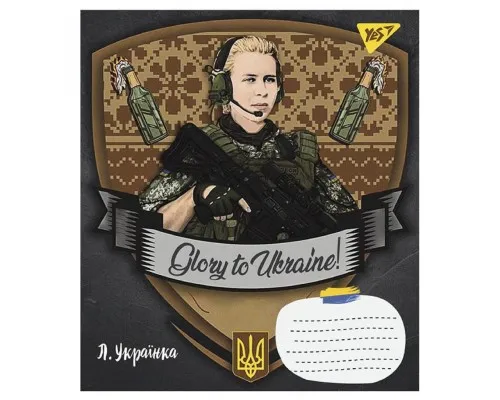 Тетрадь Yes А5 Glory to Ukraine 60 листов, клетка (766745)