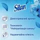 Кондиционер для белья Silan Fresh Control Cool Fresh 2772 мл (9000101582475)