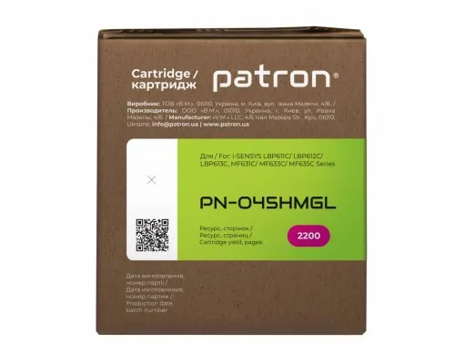 Картридж Patron CANON 045H MAGENTA GREEN Label (PN-045HMGL)