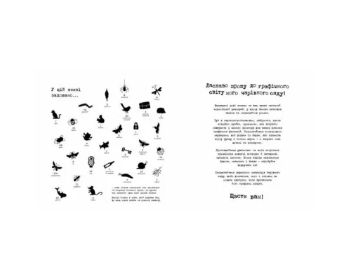 Книга Чарівний сад - Джоанна Басфорд Видавництво Старого Лева (9786176790808)