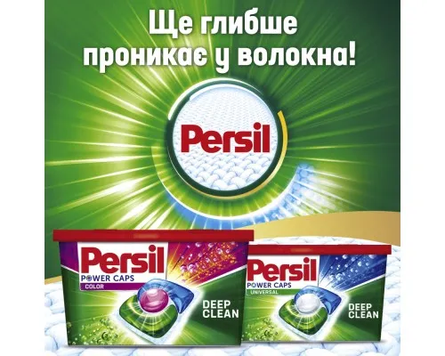 Капсули для прання Persil Колор 46 шт. (9000101537529)