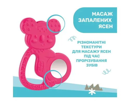 Прорізувач Chicco Коала Рожевий (28150.10)