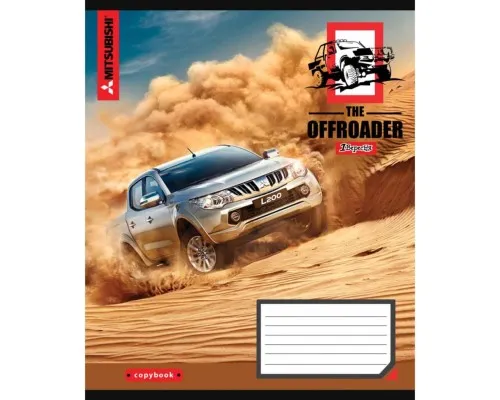 Зошит 1 вересня А5 The offroader 96 аркушів, лінія (766503)